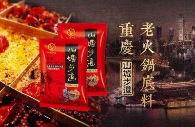 在重慶火的火鍋底料品牌是哪一個？