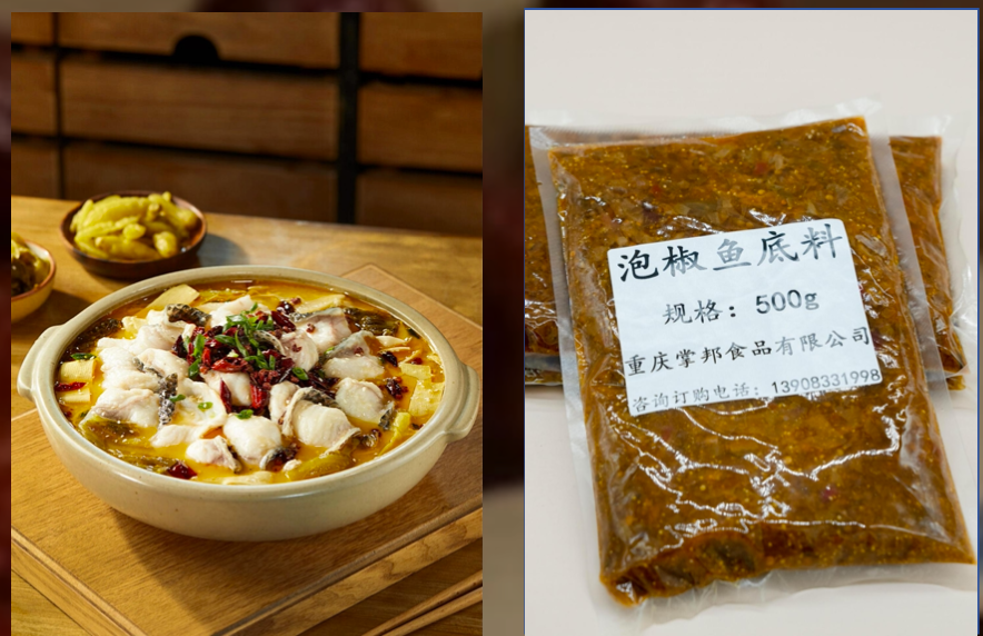 \"泡椒魚底料\"