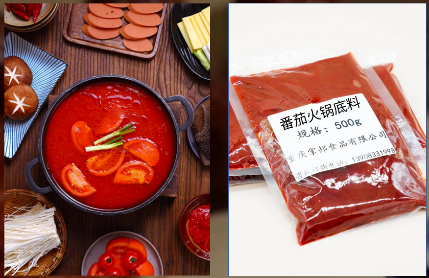 \"番茄火鍋底料\"